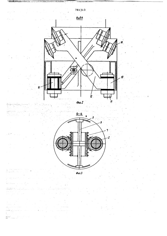 Расширитель скважин (патент 781313)