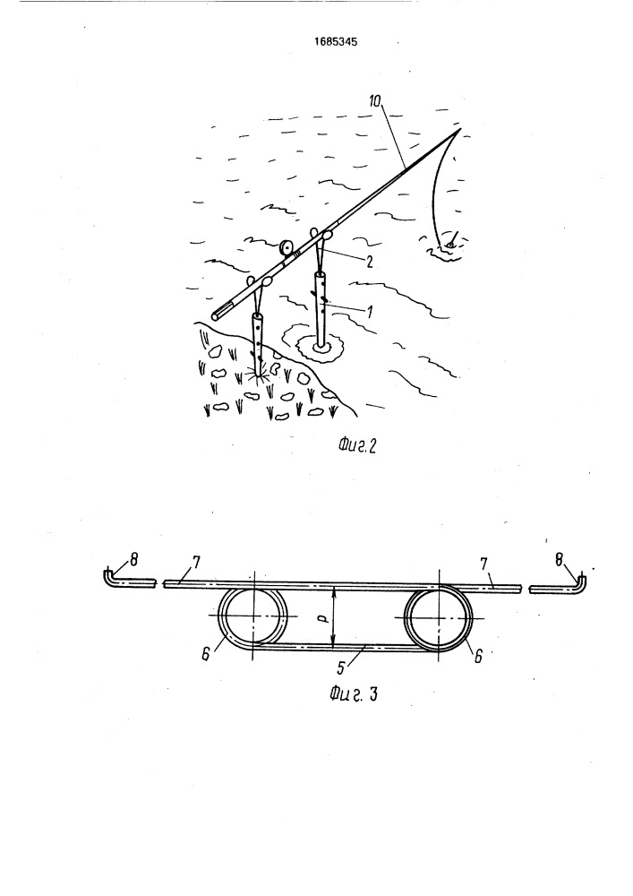 Подставка для удилища (патент 1685345)
