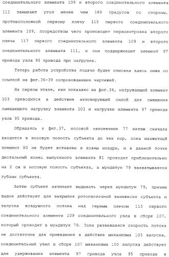 Носовое устройство (патент 2319513)