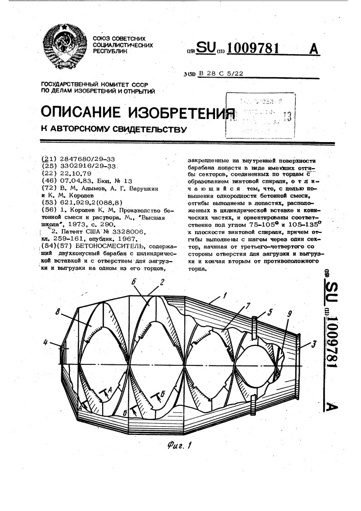 Бетоносмеситель (патент 1009781)