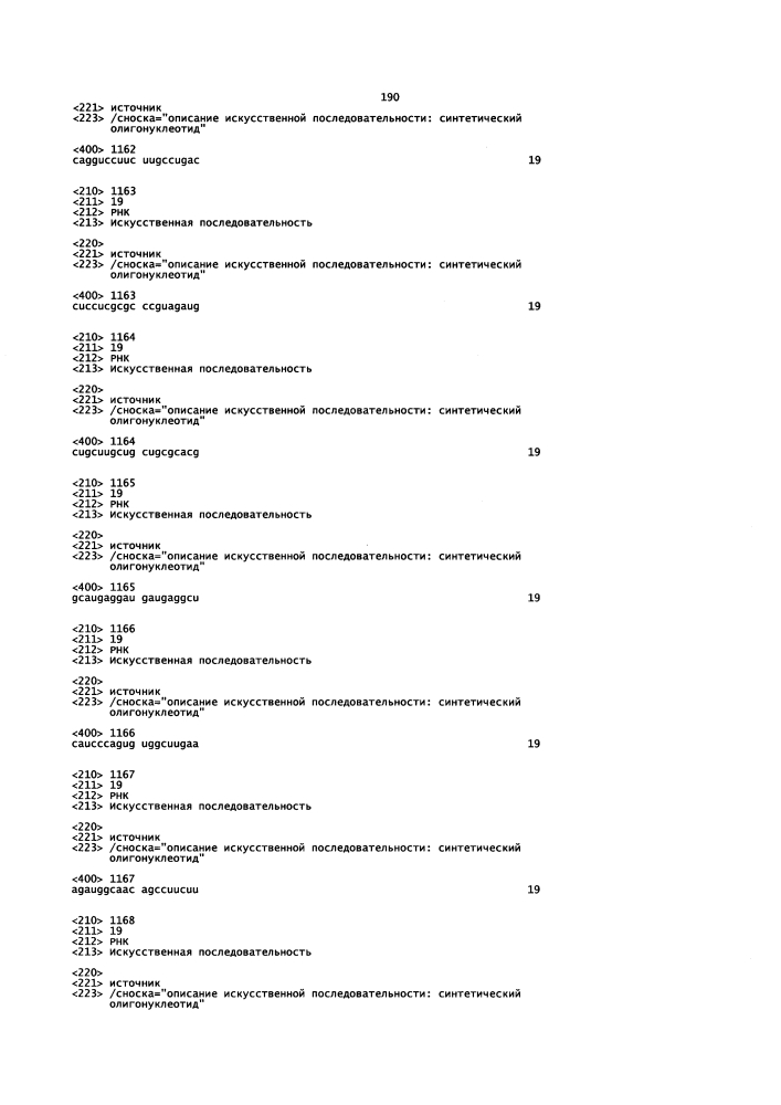 Липосомы с ретиноидом для усиления модуляции экспрессии hsp47 (патент 2628694)