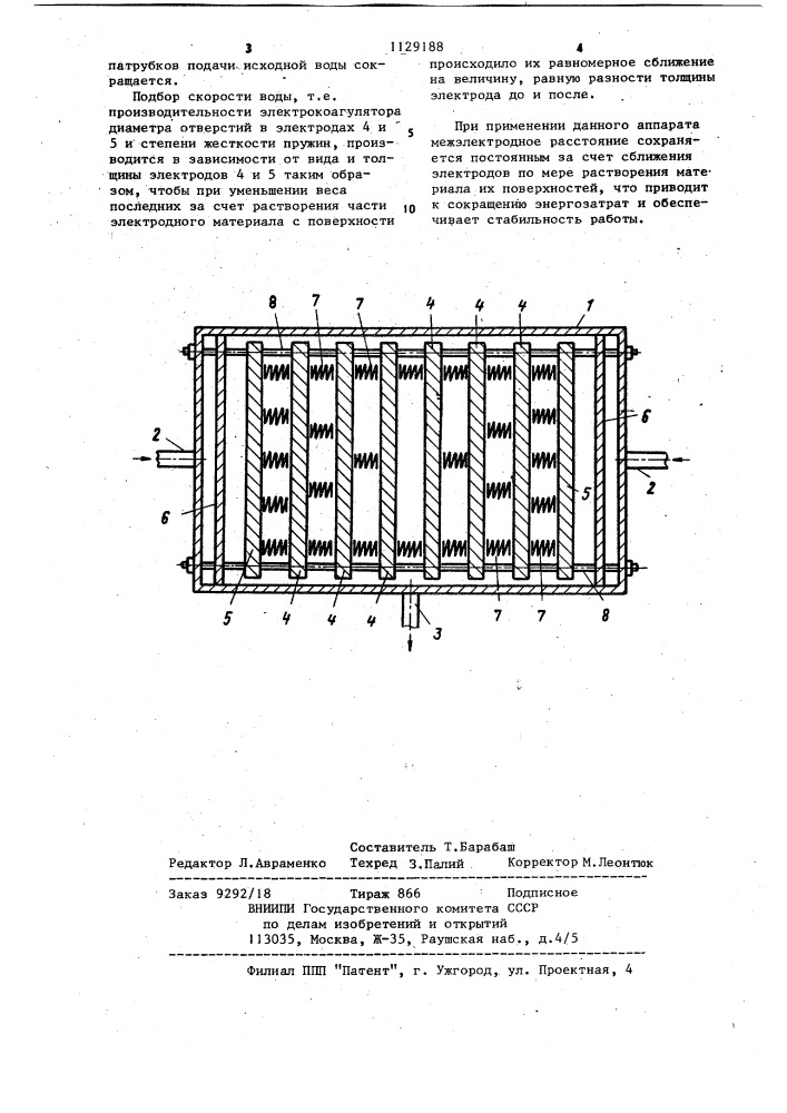 Электрокоагулятор (патент 1129188)