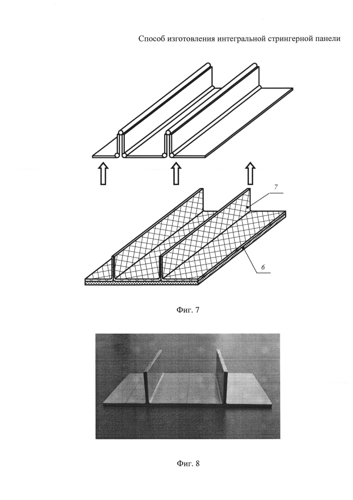 Способ изготовления интегральной стрингерной панели (патент 2616662)
