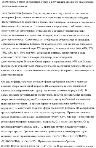 Производные пиразола в качестве модуляторов протеинкиназы (патент 2419612)