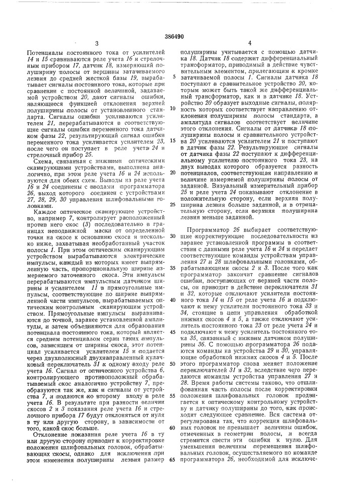 Впт&amp; (патент 386490)