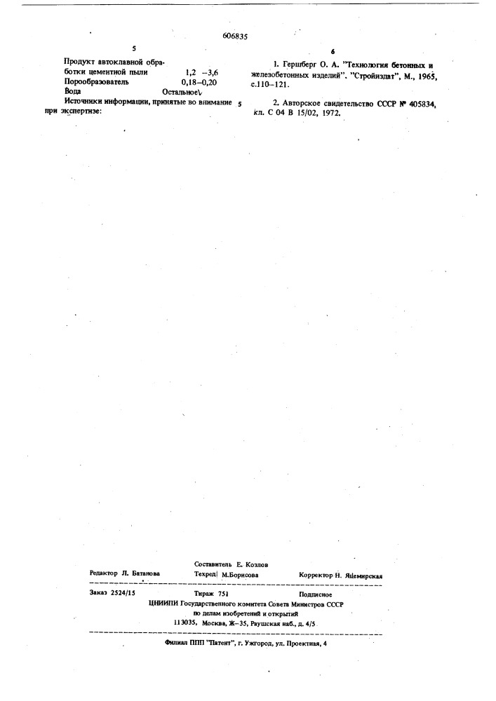 Сырьевая смесь для изготовления газосиликата (патент 606835)