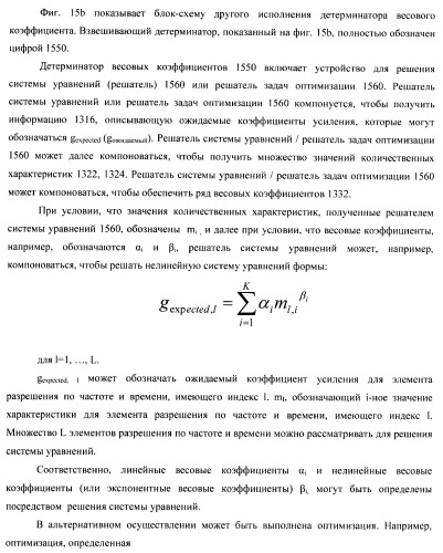 Устройство и способ для извлечения сигнала окружающей среды в устройстве и способ получения весовых коэффициентов для извлечения сигнала окружающей среды (патент 2472306)