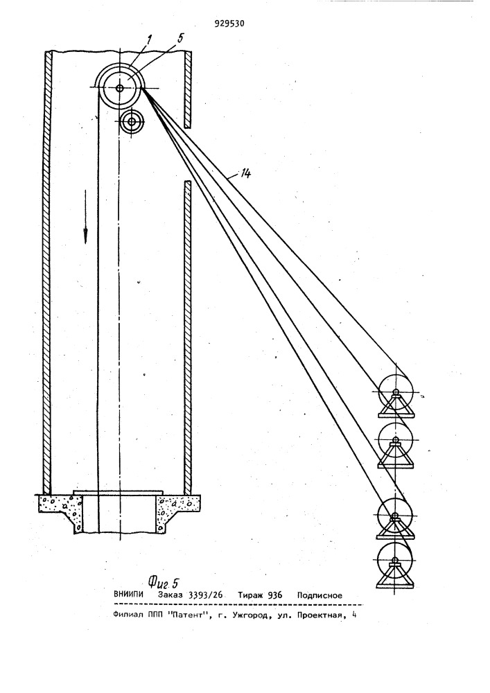 Барабан шахтного подъема (патент 929530)