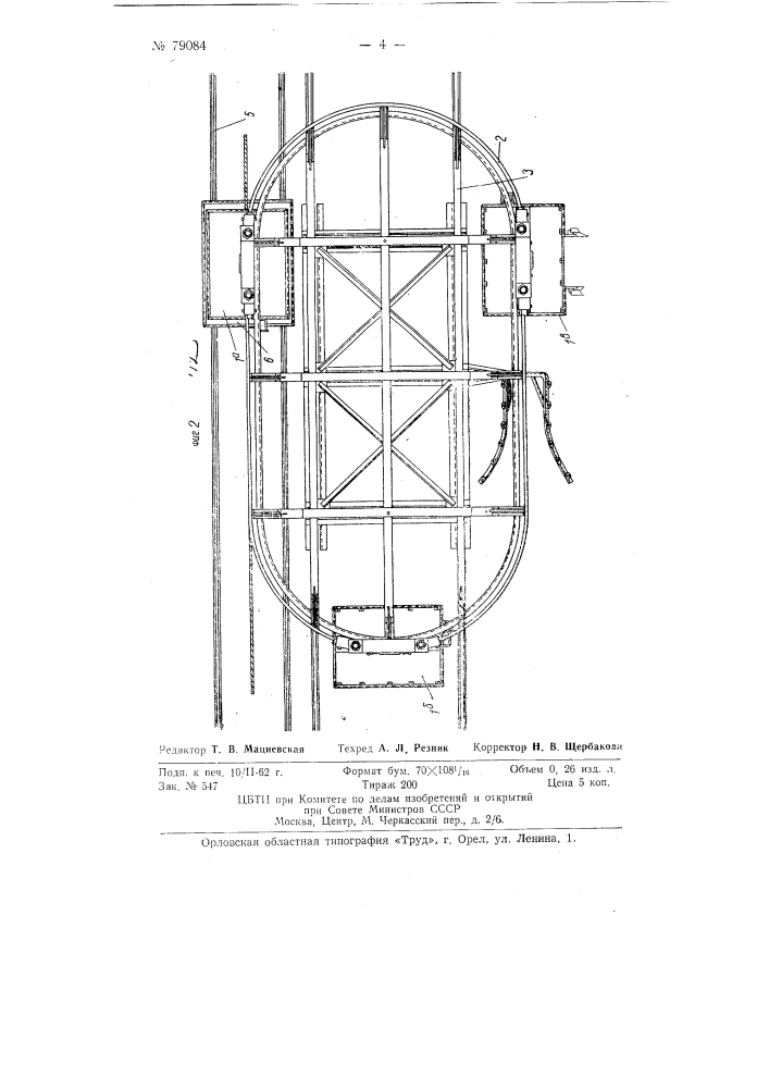 Устройство для автоматической загрузки вагонеток канатной дороги на ходу (патент 79084)