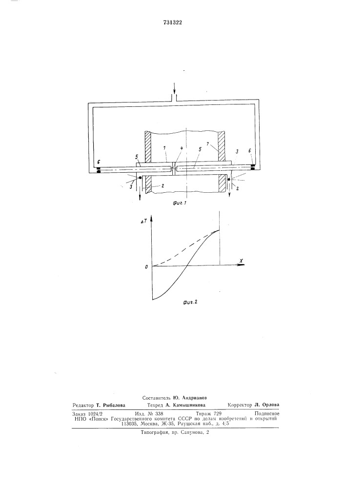Устройство для определения энтальпии высокотемпературного газового потока (патент 731322)