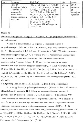 Химические соединения (патент 2405780)