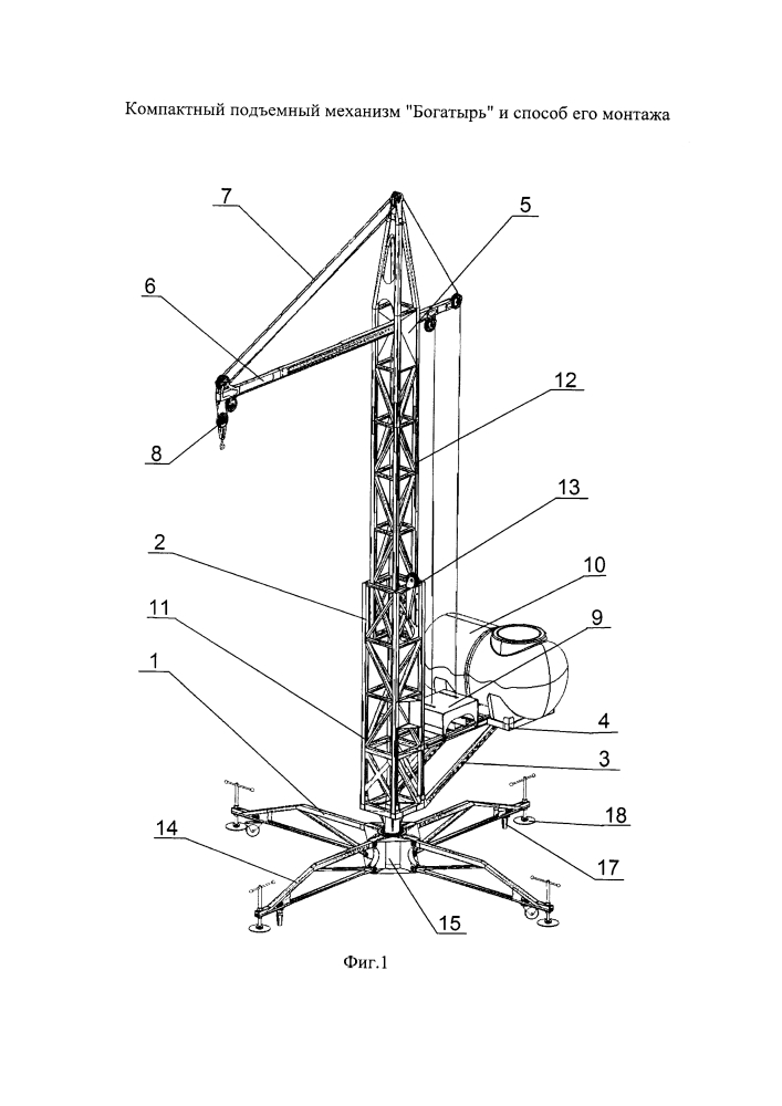 Компактный подъемный механизм "богатырь" и способ его монтажа (патент 2618853)