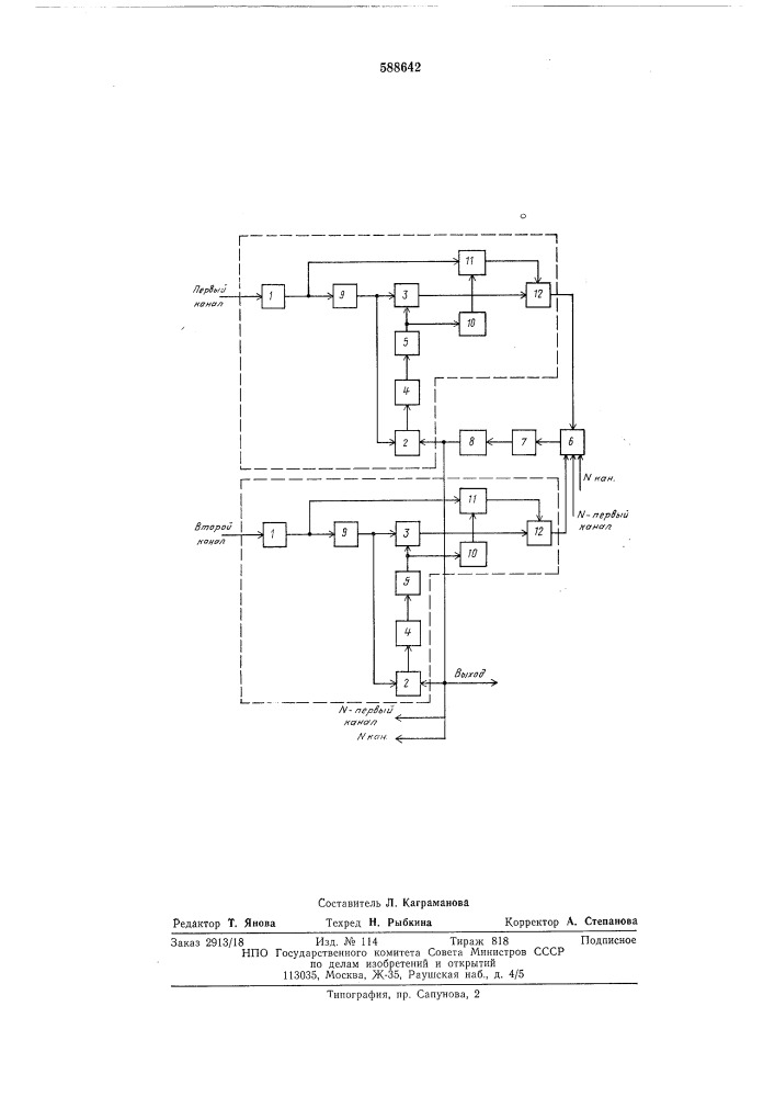 Устройство для фазирования радиосигналов (патент 588642)