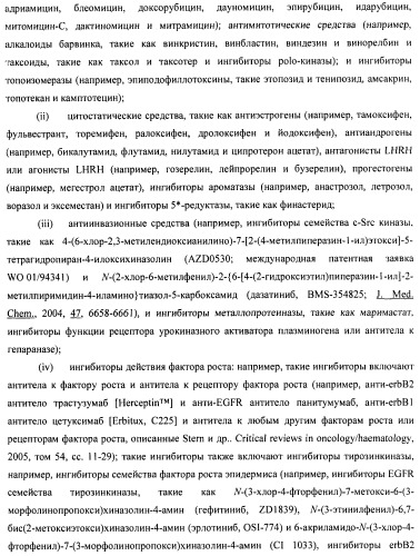 Производные 2-метилморфолин пиридо-, пиразо- и пиримидо-пиримидина в качестве ингибиторов mtor (патент 2445312)