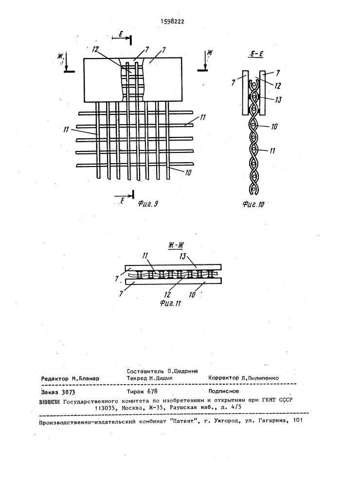 Электронагреватель газа (патент 1598222)