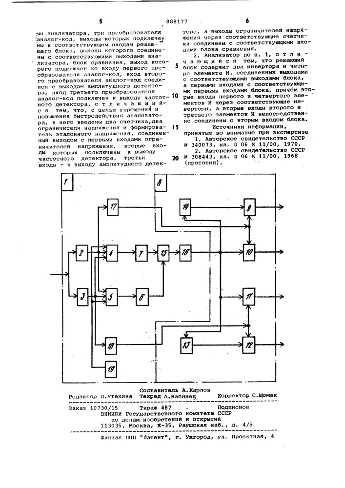 Анализатор радиосигналов для тренажера радиотелеграфистов (патент 888177)