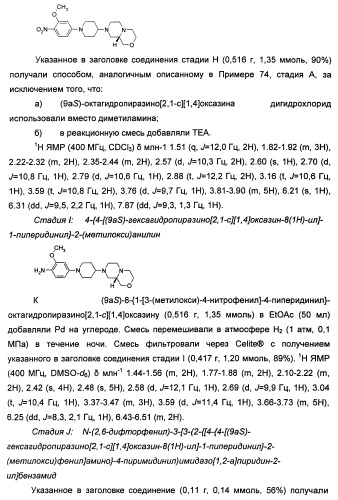 Имидазопиридиновые ингибиторы киназ (патент 2469036)