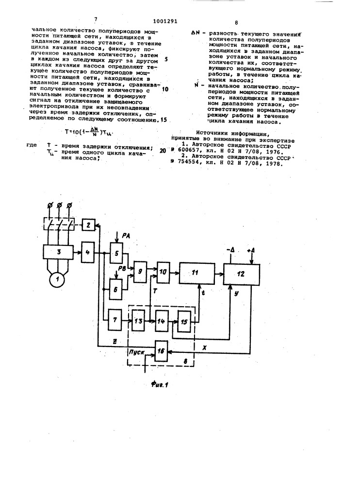 Способ защиты электропривода глубинных штанговых насосов (патент 1001291)