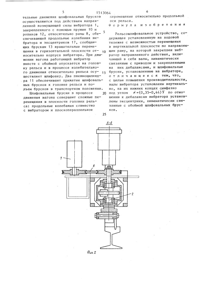 Рельсошлифовальное устройство (патент 1513064)