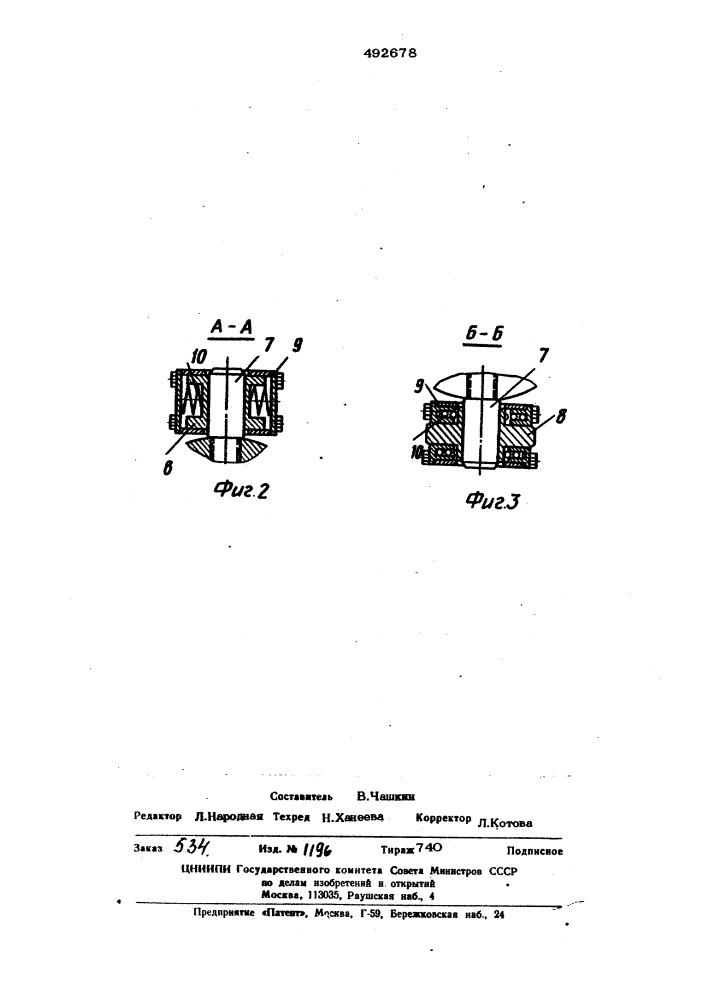 Аксиально-поршневая машина (патент 492678)