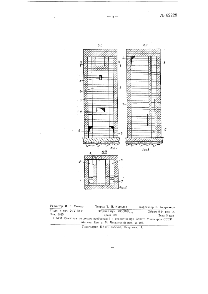 Комнатная печь (патент 62228)
