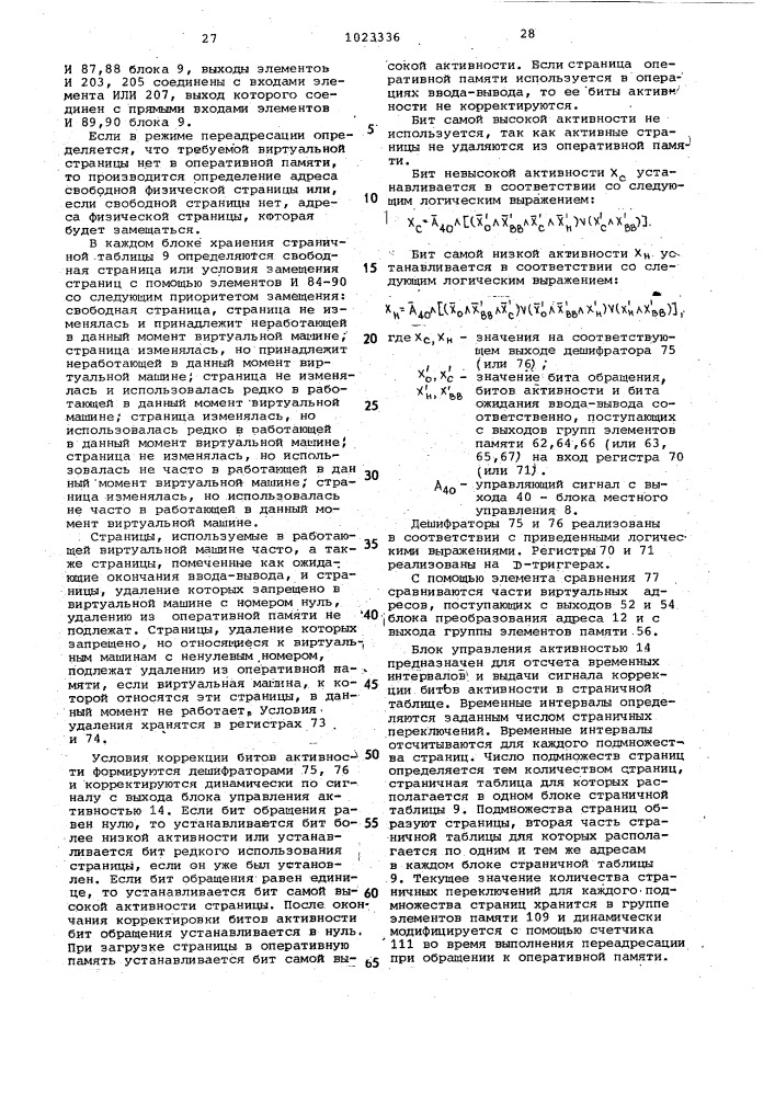 Устройство управления виртуальной памятью (патент 1023336)