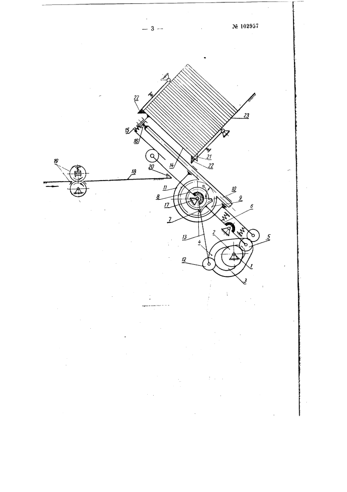 Устройство для укладки в стопу плотного листового материала (патент 102957)