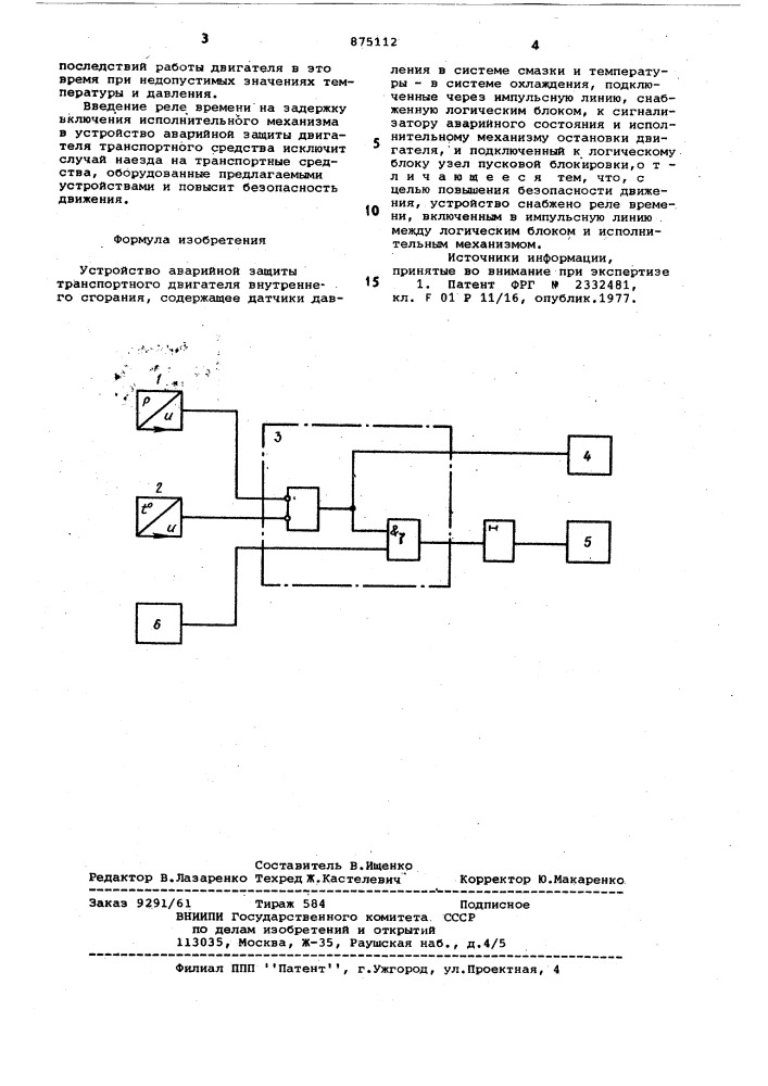 Устройство аварийной защиты транспортного двигателя внутреннего сгорания (патент 875112)