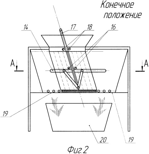 Измельчитель корнеплодов (патент 2369083)