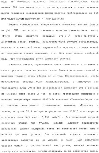 Способ крепирования посредством ткани для изготовления абсорбирующей бумаги (патент 2329345)