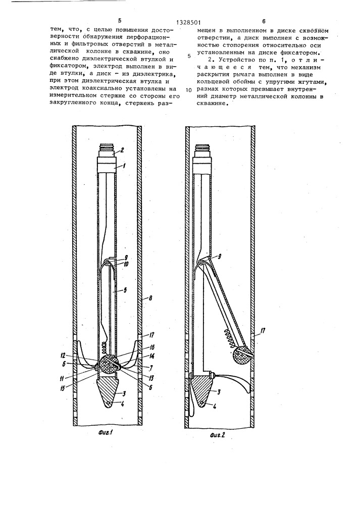 Устройство для обследования стенок скважины (патент 1328501)