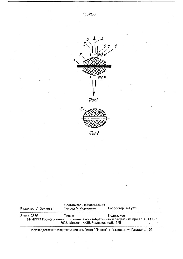 Фрикционная муфта предельного момента (патент 1767250)