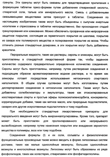 Производные тетрагидрохинолина, демонстрирующие защитное от вич-инфекции действие (патент 2352567)