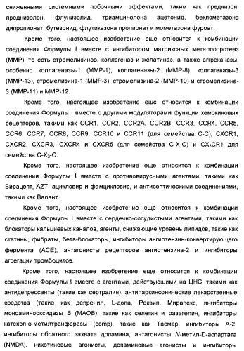 Амидные производные (патент 2375352)