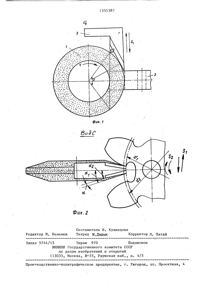 Способ чистовой обработки цилиндрических зубчатых колес (патент 1355387)