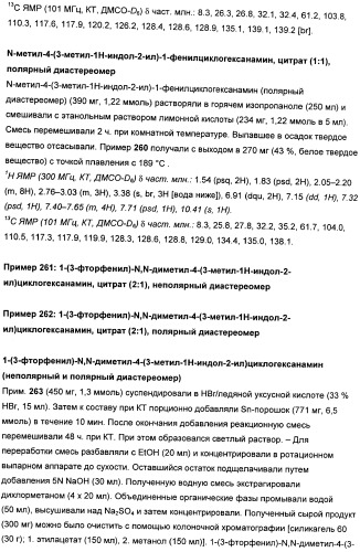 Замещенные гетероарильные производные (патент 2459806)