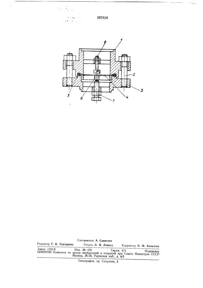 Предохранительный клапан (патент 297838)