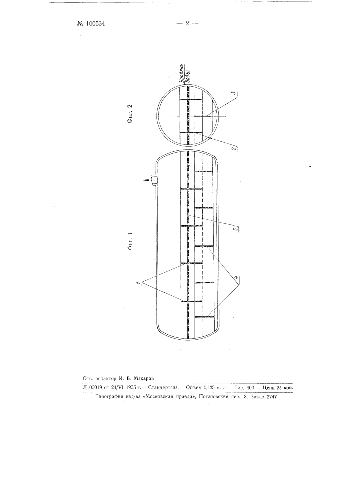 Устройство для предотвращения волнообразования в паровом барабане котла (патент 100534)
