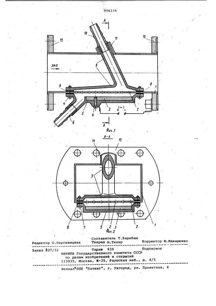Устройство для стерилизации воды (патент 996334)