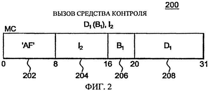 Средство контроля с расширенными возможностями (патент 2560812)