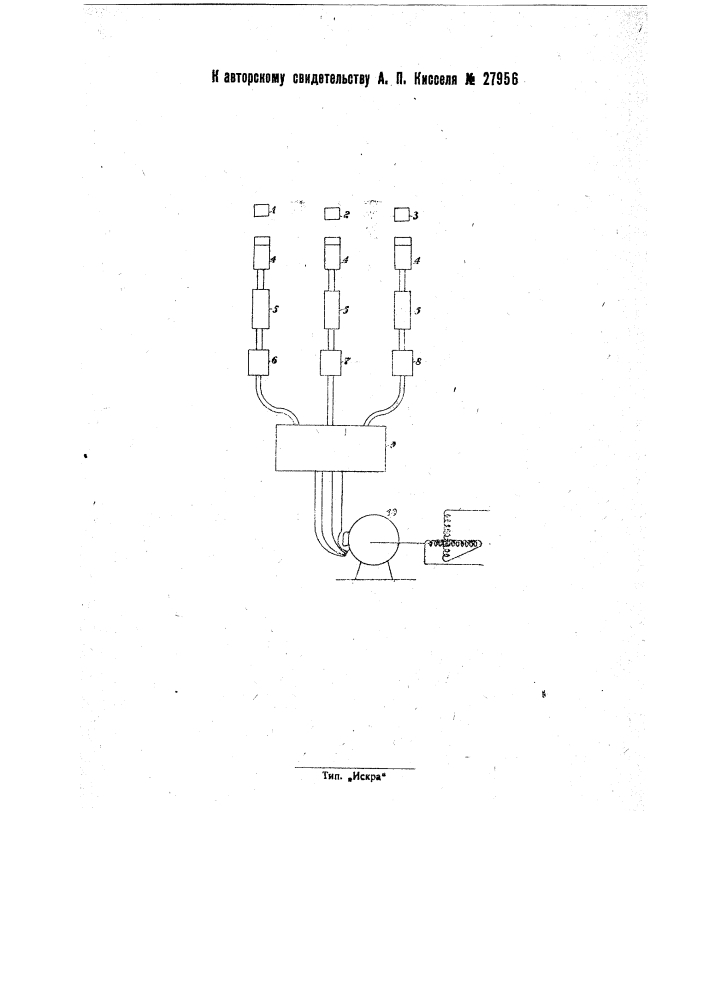 Устройство для автоматической стабилизации длины волны передатчика (патент 27956)