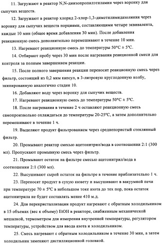 Замещенные бензимидазолы и способы их получения (патент 2425042)