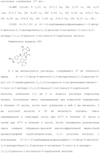 Производное триазолона (патент 2430095)