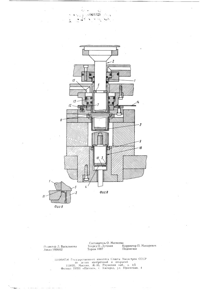 Способ изготовления цилиндрических изделий (патент 603325)