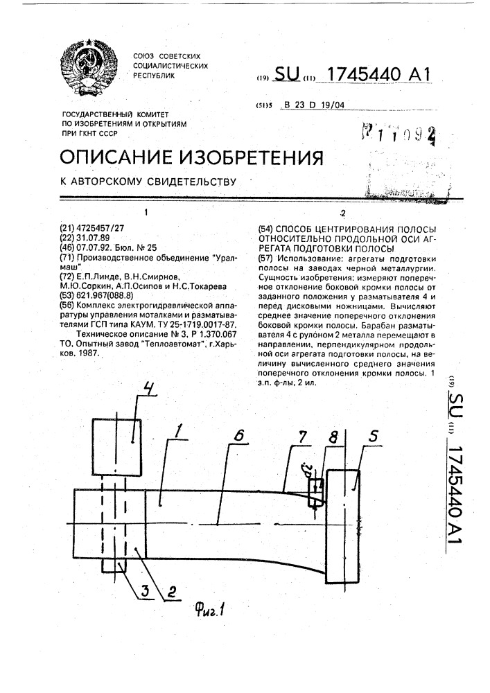 Способ центрирования полосы относительно продольной оси агрегата подготовки полосы (патент 1745440)