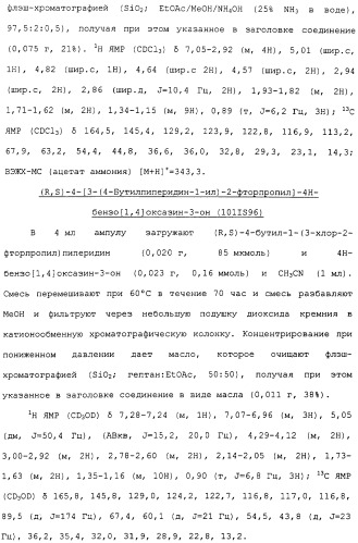 Аналоги тетрагидрохинолина в качестве мускариновых агонистов (патент 2434865)