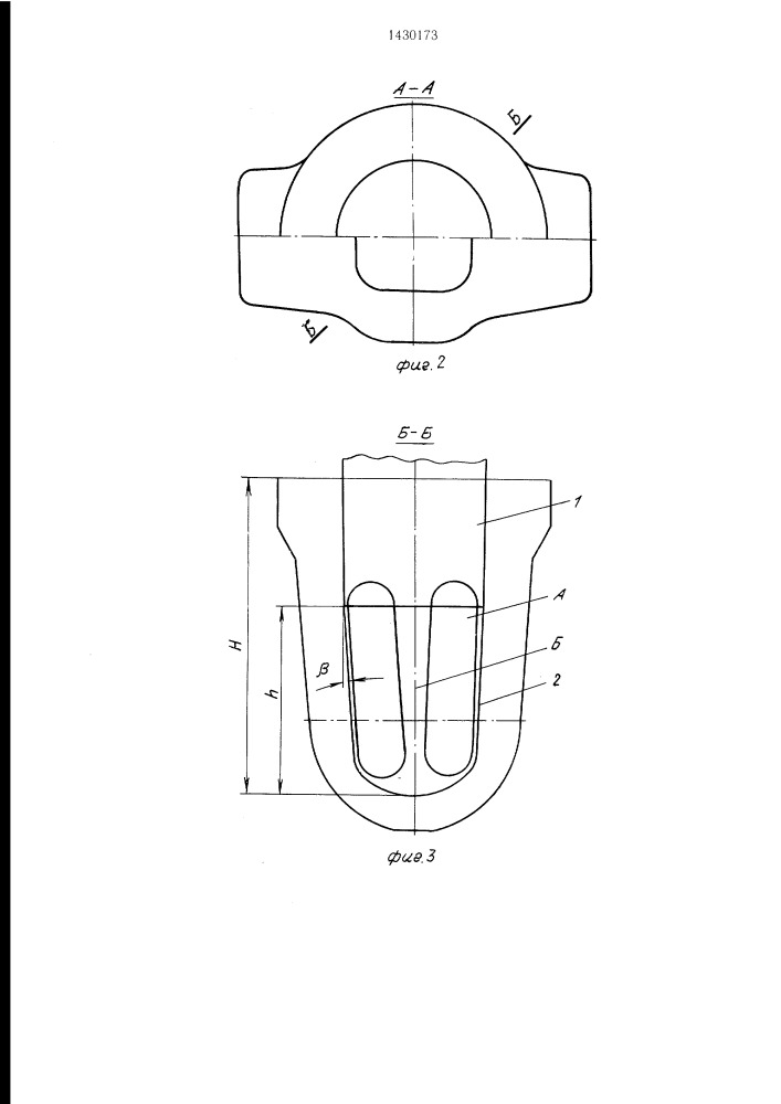 Пуансон для объемной штамповки (патент 1430173)