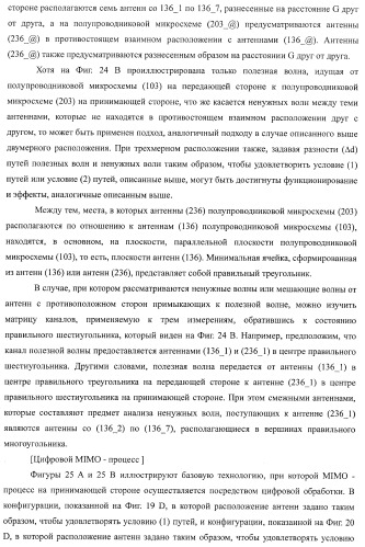 Система беспроводной передачи данных, устройство беспроводной связи и способ беспроводной передачи данных (патент 2450455)