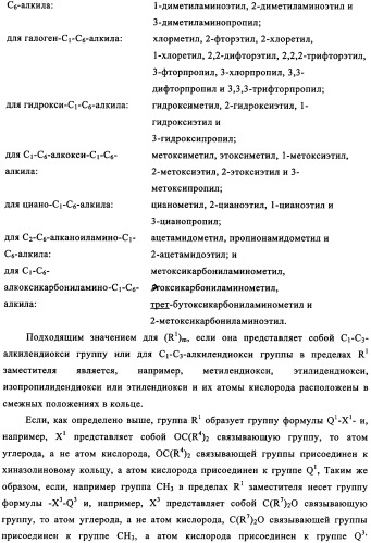 Производные хиназолина в качестве ингибиторов src тирозинкиназы (патент 2350618)