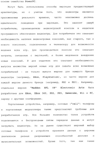 Способ перехода сессии пользователя между серверами потокового интерактивного видео (патент 2491769)